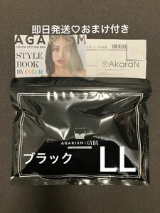 アップミースタイリングブラ AGARISM×GYDA ナイトブラ ブラックLL