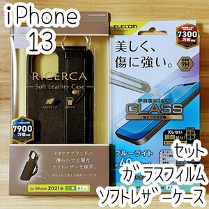 セット iPhone 13 ケース＆ガラスフィルム ブルーライトカット ソフトレザー オープンタイプ カバー フルカバー 指紋反射防止 109 860