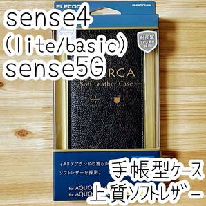 エレコム AQUOS sense4、sense4 lite、basic、sense5G 手帳型ケース カバー ソフトレザー イタリアブランド ロイヤルネイビー カード 250の画像1