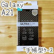 エレコム Galaxy A21 SC-42A シンプル SCV49 手帳型ケース 高級感のあるソフトレザー 薄型 磁石付 超軽量 カバー カーボンブラック 598_画像1