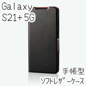 エレコム Galaxy S21+ 5G SCG10 手帳型ケース カバー 高級感あるソフトレザー ブラック マグネット 薄型 磁石付 カードポケット 298