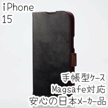 iPhone 15 手帳型ケース カバー ソフトレザー MagSafe対応 耐衝撃 ブラック マグネット ストラップホール付 磁石付 カードポケット 555_画像1
