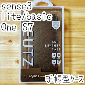 エレコム Android One S7・AQUOS sense3 (lite・basic) 手帳型ケース カバー SH-02M/M12・SHV45/48 ソフトレザー ブラック 磁石付 481