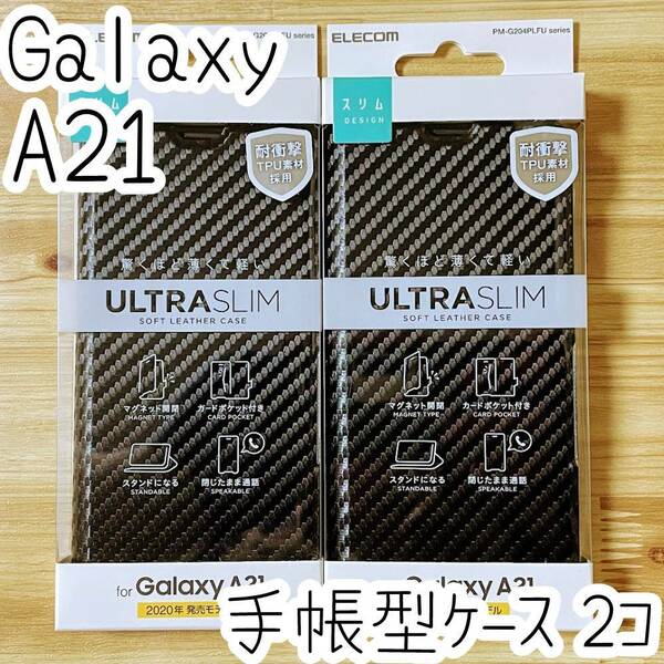 2個 エレコム Galaxy A21 SC-42A シンプル SCV49 手帳型ケース 高級感のあるソフトレザー 薄型 磁石付 超軽量 カバー カーボンブラック 598
