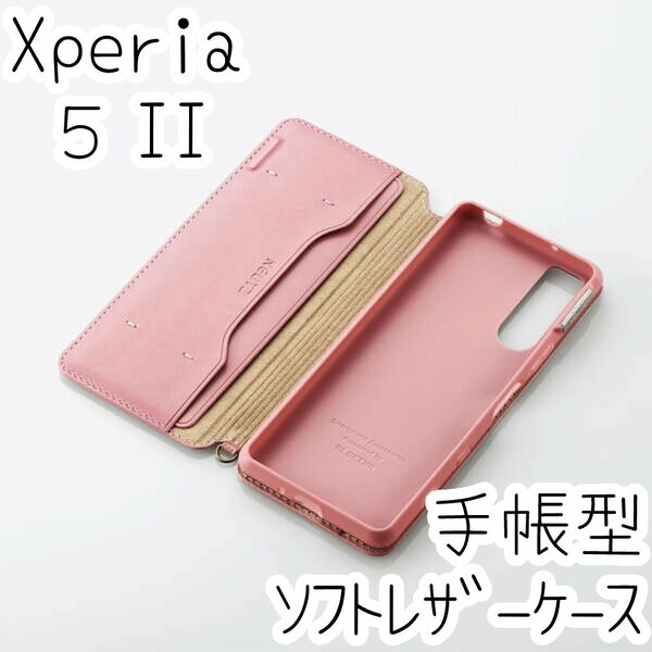 エレコム Xperia 5 II マーク2 SO-52A SOG02 手帳型ケース カバー ソフトレザー ピンク 磁石付 ストラップホール エアクッション 571