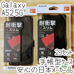 2個 Galaxy A52 5G SC-53B 手帳型ケース カバー ソフトレザー 耐衝撃 ブラック マグネット ストラップホール付 磁石付 カードポケット 465の画像1