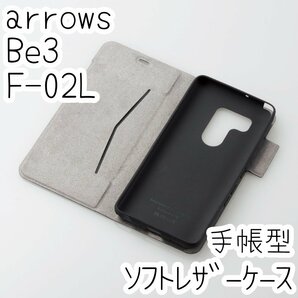 エレコム arrows Be3 F-02L 手帳型ケース 高級感のあるソフトレザー素材 カバー カード ネイビー 軽さを損ねない薄型・超軽量 磁石付 219