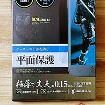 セット iPhone SE3・SE2・8・7 手帳型ケース＆強靭極薄ガラスフィルム ブルーライトカット エレコム ソフトレザーカバー 平面保護 873 062_画像3