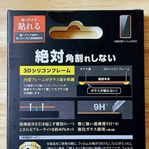 3個 エレコム iPhone 12 /12 Pro プレミアム強化ガラスフィルム ブルーライトカット フルカバー フレーム付 全面保護 高光沢 シール 046_画像4