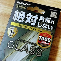 3個 エレコム iPhone 12 /12 Pro プレミアム強化ガラスフィルム ブルーライトカット フルカバー フレーム付 全面保護 高光沢 シール 046_画像2