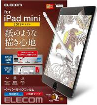 2個☆ エレコム iPad mini5 2019年モデル 保護フィルム 上質紙 ペーパーライク 指紋・反射防止 アンチグレア加工 第5世代 594 匿名_画像2