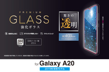 2個 エレコム Galaxy A20 SC-02M SCV46 プレミアム強化ガラスフィルム 液晶保護 高光沢 画質を損ねない驚きの透明感 シール シート 993_画像6