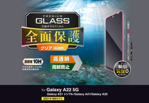 3個 エレコム Galaxy A22 5G/A21(シンプル)/A20 強化ガラスフィルム フルカバー 液晶全面保護 高透明 SC-56B SC02M SCV46 シールシート 910_画像6