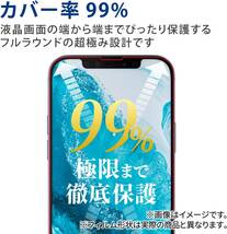 2個 超極み設計 AQUOS sense7 /6s /6 ガラスフィルム フルカバー 指紋認証対応 ブルーライトカット 液晶保護 シール シート 指紋防止 389_画像9