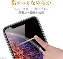 エレコム Xperia 5 SO-01M SOV41 901SO プレミアム強化ガラスフィルム 衝撃吸収 液晶保護 シール シート カバー 高硬度加工 9H 003_画像9