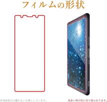 エレコム Xperia 5 SO-01M SOV41 901SO プレミアム強化ガラスフィルム 衝撃吸収 液晶保護 シール シート カバー 高硬度加工 9H 003_画像7