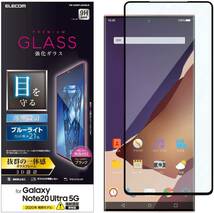 エレコム Galaxy Note20 Ultra 5G SC-53A SCG06 フルカバー強化ガラスフィルム ブルーライトカット 液晶全面保護 ブラックフレーム 294_画像6