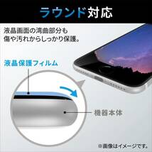 エレコム iPhone SE3 SE2 8 7 6 6s ゲーミング強化ガラスフィルム 指すべり3倍 フルカバー 液晶全面保護 第3世代 第2世代 ブラック 790_画像8