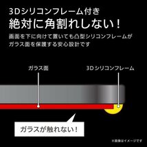 3個 エレコム iPhone 12 /12 Pro プレミアム強化ガラスフィルム ブルーライトカット フルカバー フレーム付 全面保護 高光沢 シール 046_画像9