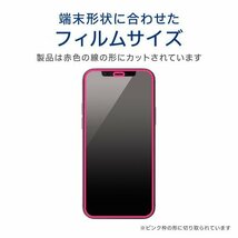 2個 エレコム iPhone 12 /12 Pro プレミアム強化ガラスフィルム ブルーライトカット フルカバー フレーム付 全面保護 高光沢 シール 046_画像7