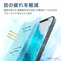 3個 エレコム iPhone 12 /12 Pro プレミアム強化ガラスフィルム ブルーライトカット フルカバー フレーム付 全面保護 高光沢 シール 046_画像10