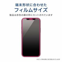 3個 エレコム iPhone 12 /12 Pro プレミアム強化ガラスフィルム ブルーライトカット フルカバー フレーム付 全面保護 高光沢 シール 046_画像7
