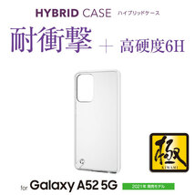 2セット エレコム Galaxy A52 5G SC-53B 高硬度ガラスフィルム&ハイブリッドクリアケース 指紋認証対応 極み設計 カバー ソフトハード 226_画像2