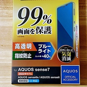 2個 超極み設計 AQUOS sense7 /6s /6 ガラスフィルム フルカバー 指紋認証対応 ブルーライトカット 液晶保護 シール シート 指紋防止 389の画像3