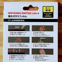 2個セット エレコム Nintendo Switch Lite 用 強化ガラスフィルム ブルーライトカット 9H 液晶保護 シール シート 指紋防止 高透明 014_画像4