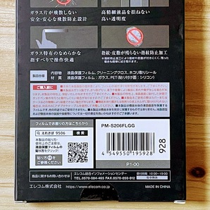 3個セット AQUOS sense4 basic A003SH 強化ガラスフィルム エレコム 液晶平面保護 指紋防止加工 高透明 シール シート ワイモバイル 928の画像5