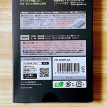 3個 AQUOS R7 フィルム 強化ガラス 硬度10H 液晶保護 シール シート SH-52C 平面保護 指紋防止加工 エレコム 495_画像5