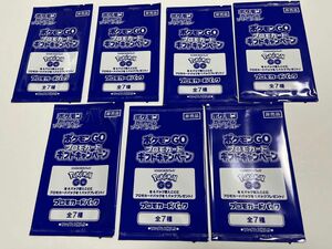 ポケモンカードゲーム、ソード&シールド　ポケモンGOプロモカードギフトキャンペーン　7セット