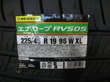 最安値★新品★2023年製★DUNLOP ダンロップ/ENASAVE RV505 エナセーブ 225/45R19 96W XL ラジアル/夏用 4本_画像9