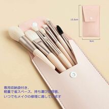 【新品】メイクブラシ8本セット 収納ケース付き 可愛い コスメ 化粧筆 旅行_画像3