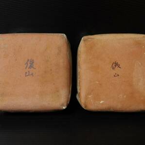 即決 京焼 お皿 皿 俊山 鉢 椀 茶碗 丼 器 清水焼 陶器 陶芸 焼き物 茶器 酒器 個人所有品 VINTAGE JAPANESE TABLEWAREの画像3