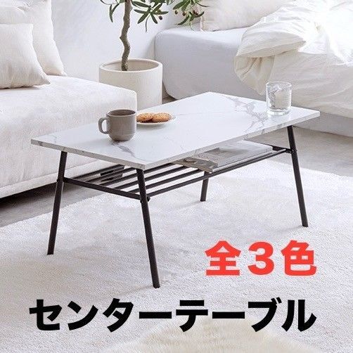 【新品 送料無料】 棚付き センターテーブル ローテーブル 収納テーブル サイドテーブル 机 テーブル ちゃぶ台 座卓