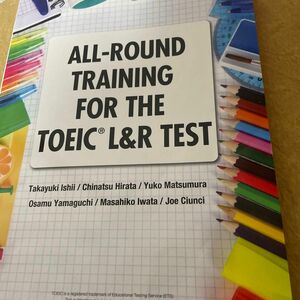 ＴＯＥＩＣ　ＬＩＳＴＥＮＩＮＧ　ＡＮＤ　ＲＥＡＤＩＮＧ　ＴＥＳＴオールラウンド演習 石井隆之／著　平田千夏／著　