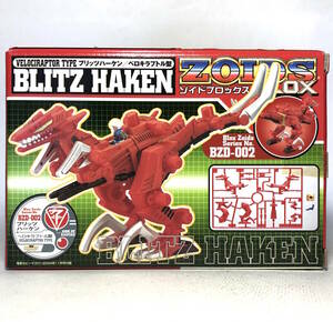 ゾイドブロックス ブリッツハーケン　電撃ホビーマガジン付録　2004年11月号付録　未開封品　同封発送可能