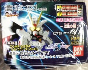 ＳＤガンダム フルカラー ステージ58 ガンダムSEED DESTINY　全10 ※アソート無し種　 セット 中身未開封品　同封発送可能