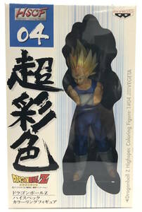 ドラゴンボールＺ　超彩色　04　スーパーサイヤ人ベジータ　ハイスペックカラーリングフィギュア　未開封品　同封発送可能