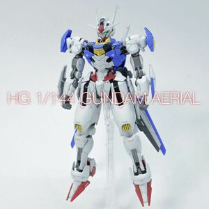 HG 1/144 ガンダムエアリアル　全塗装完成品