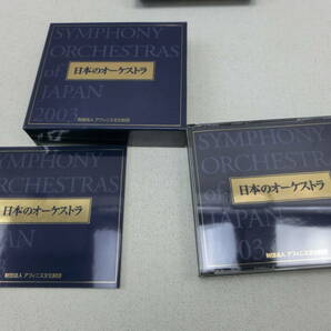 kme/5579/0328/日本のオーケストラ ３BOX セットで/2008は非売品未開封品ですの画像3