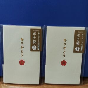 ☆異動・転職【『ありがとう』白】3枚入×2P