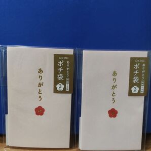 ☆異動・転職【『ありがとう』ピンク】3枚入×2P