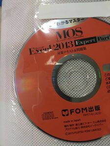 ☆GWセール5%OFF！コメント下さい※中古・2冊セット【MOS Excel2013 Expert Part1･2】CD ROM付