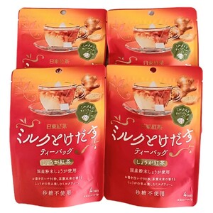 日東紅茶 ミルクとけだすティーバッグしょうが紅茶 4袋セット(4パック入り×4袋)