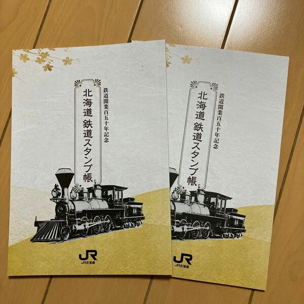 北海道鉄道スタンプ帳　２冊