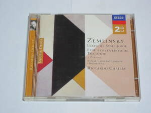 ツェムリンスキー　叙情交響曲　交響的歌曲　フィレンツェの悲劇　詩編83，13、23　シャイー　デッカ輸入盤2枚組