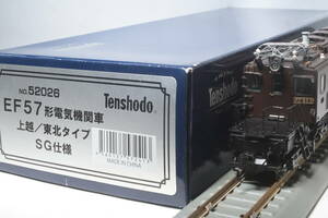 天賞堂 TENSHODO 国鉄 直流 電気機関車 EF57 上越 東北 タイプ SG 搭載 中古 HO 16番 昭和レトロ 急行 客車 52026