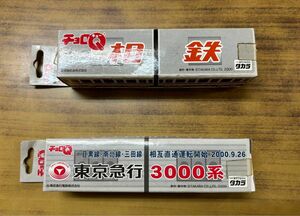 タカラ チョロQ 相鉄　東京急行3000系　2台セット